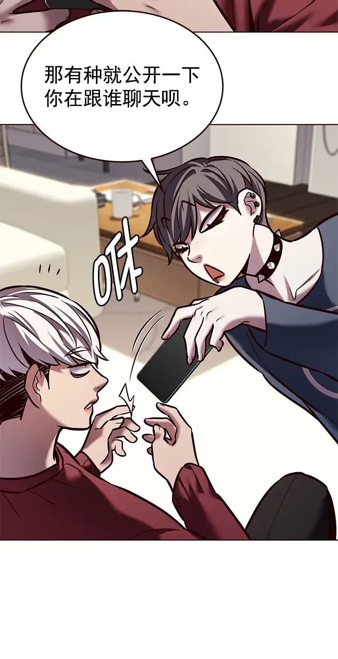 漫画《觉醒吧，铲屎官！》第223话第81张图