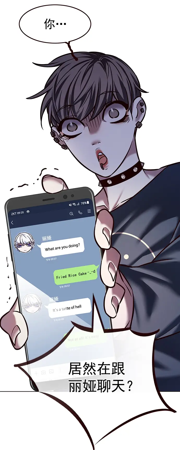 漫画《觉醒吧，铲屎官！》第223话第83张图
