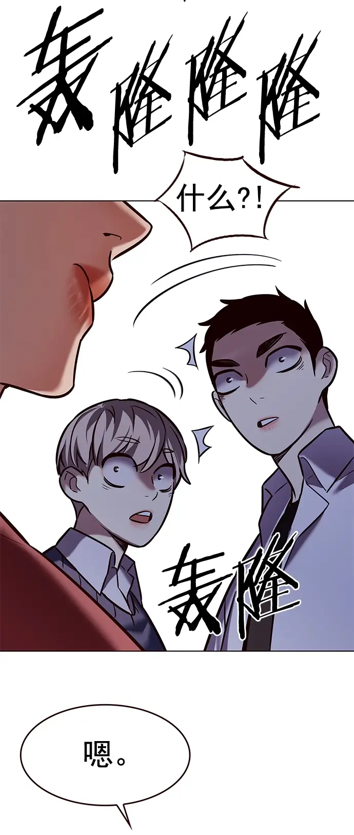 漫画《觉醒吧，铲屎官！》第223话第84张图