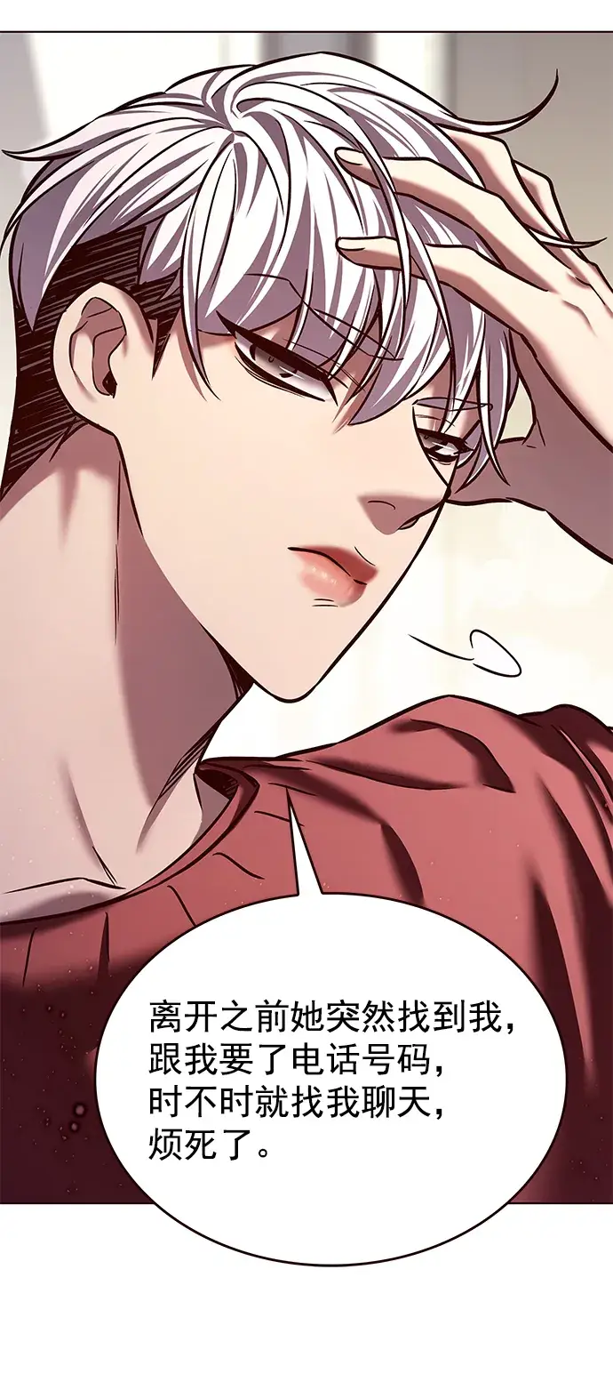 漫画《觉醒吧，铲屎官！》第223话第85张图
