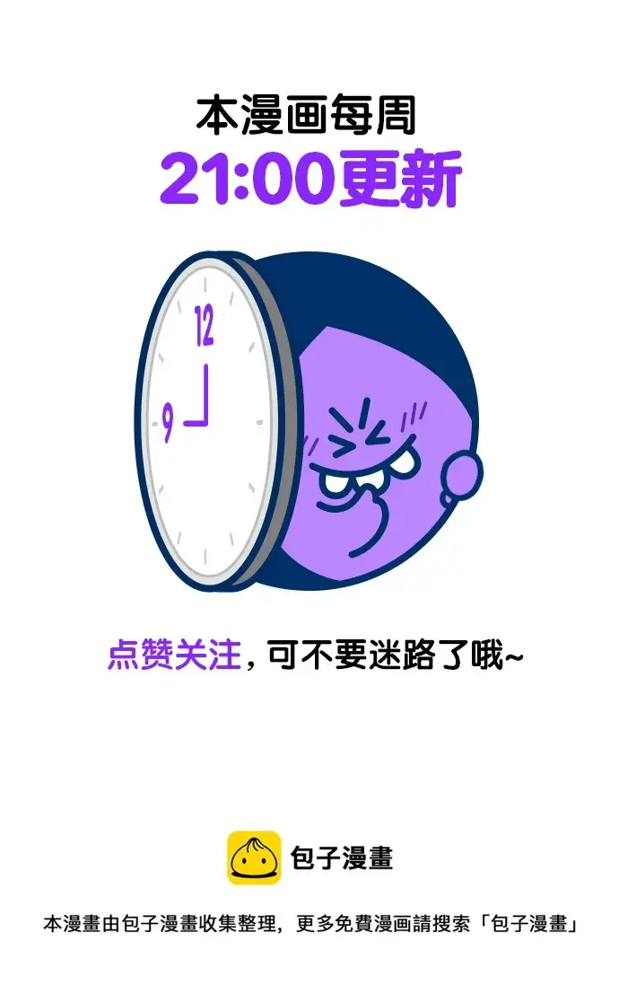 漫画《觉醒吧，铲屎官！》第223话第94张图