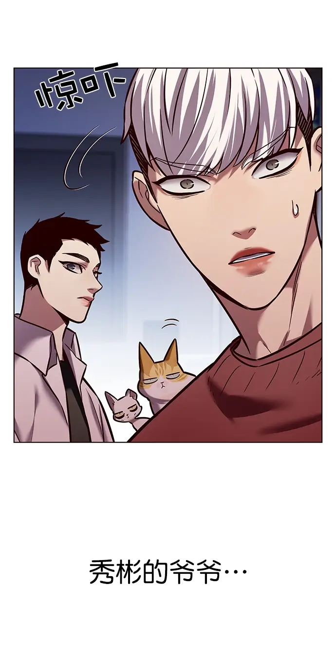 漫画《觉醒吧，铲屎官！》第224话第10张图
