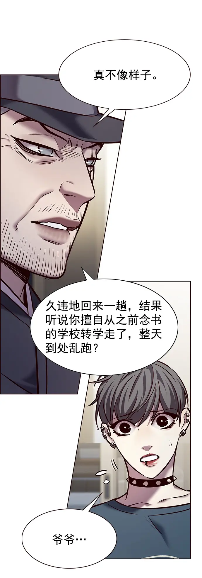 漫画《觉醒吧，铲屎官！》第224话第12张图