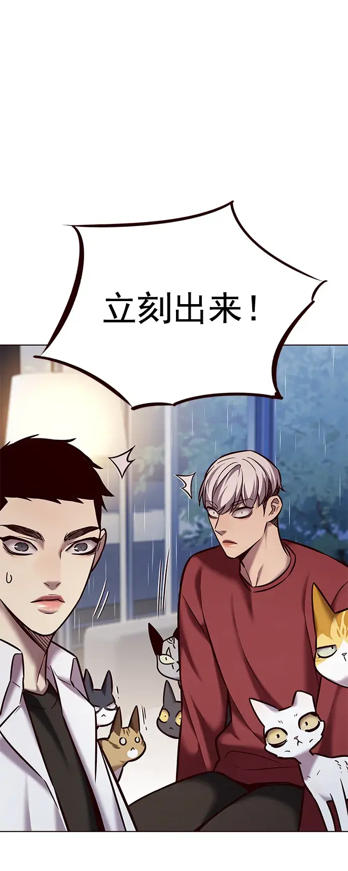漫画《觉醒吧，铲屎官！》第224话第15张图