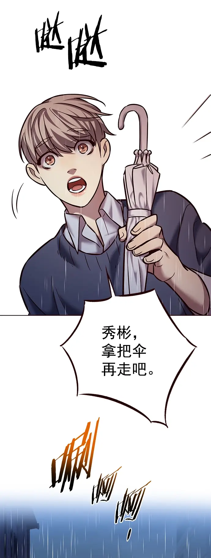 漫画《觉醒吧，铲屎官！》第224话第19张图