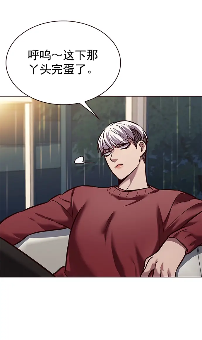 漫画《觉醒吧，铲屎官！》第224话第24张图