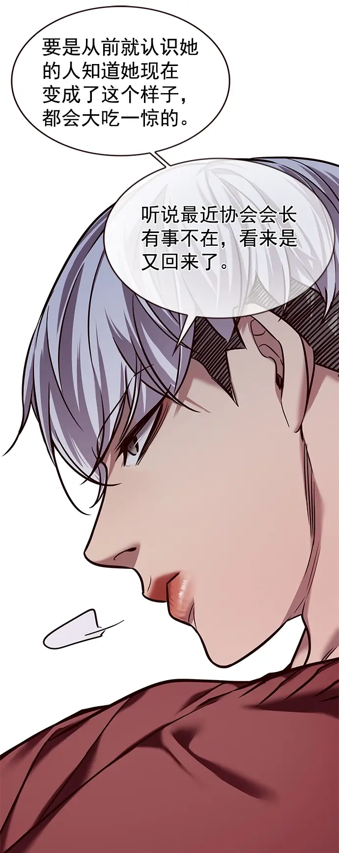 漫画《觉醒吧，铲屎官！》第224话第31张图