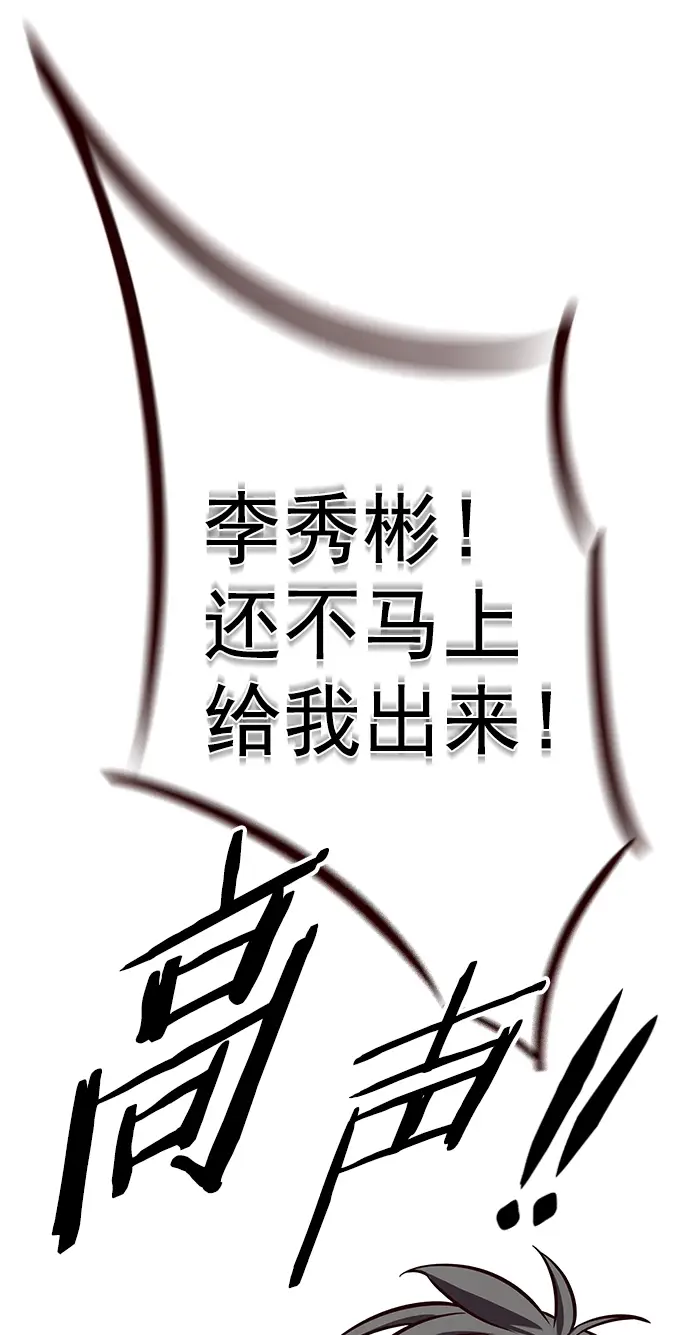 漫画《觉醒吧，铲屎官！》第224话第4张图