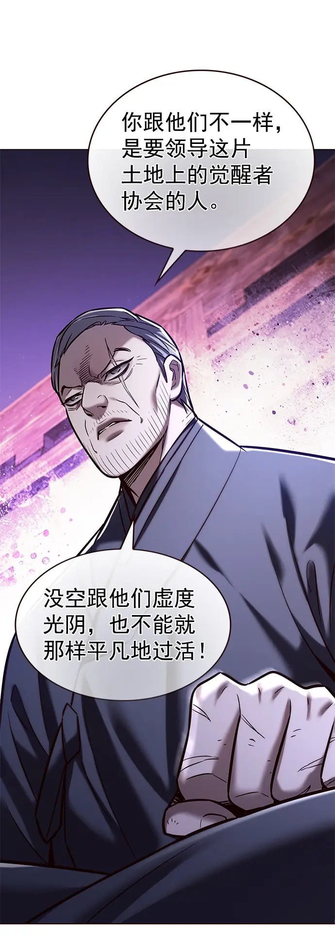 漫画《觉醒吧，铲屎官！》第224话第46张图