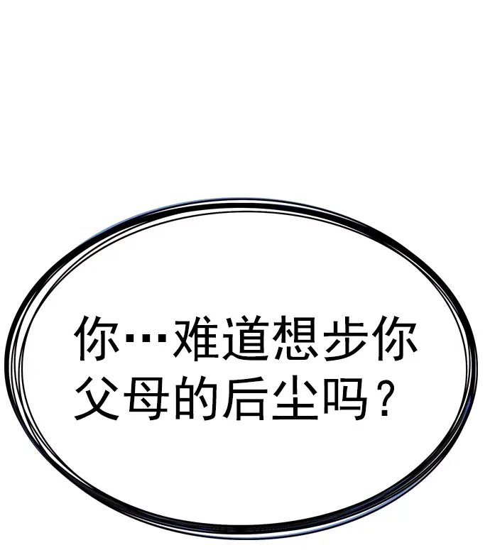 漫画《觉醒吧，铲屎官！》第224话第48张图