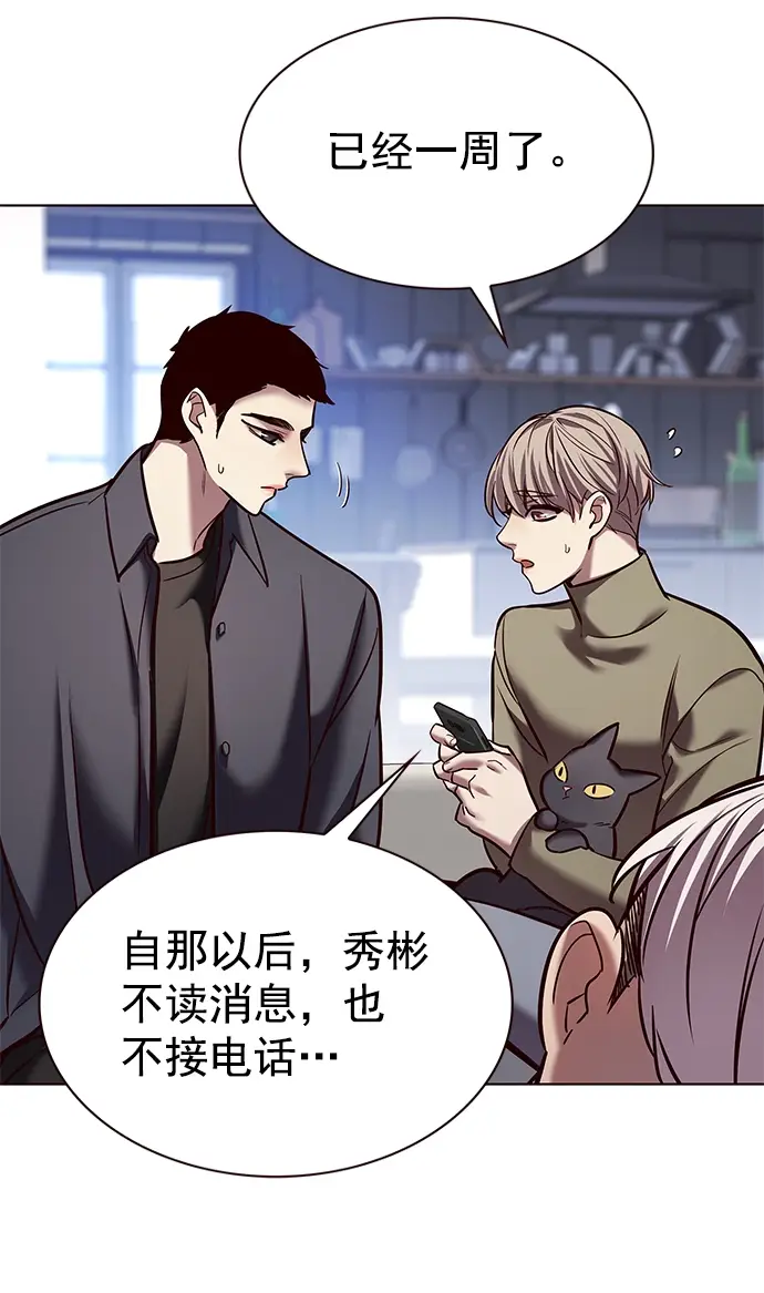 漫画《觉醒吧，铲屎官！》第224话第54张图