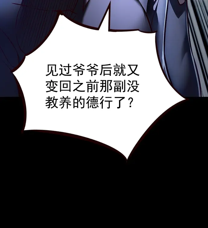 漫画《觉醒吧，铲屎官！》第224话第63张图