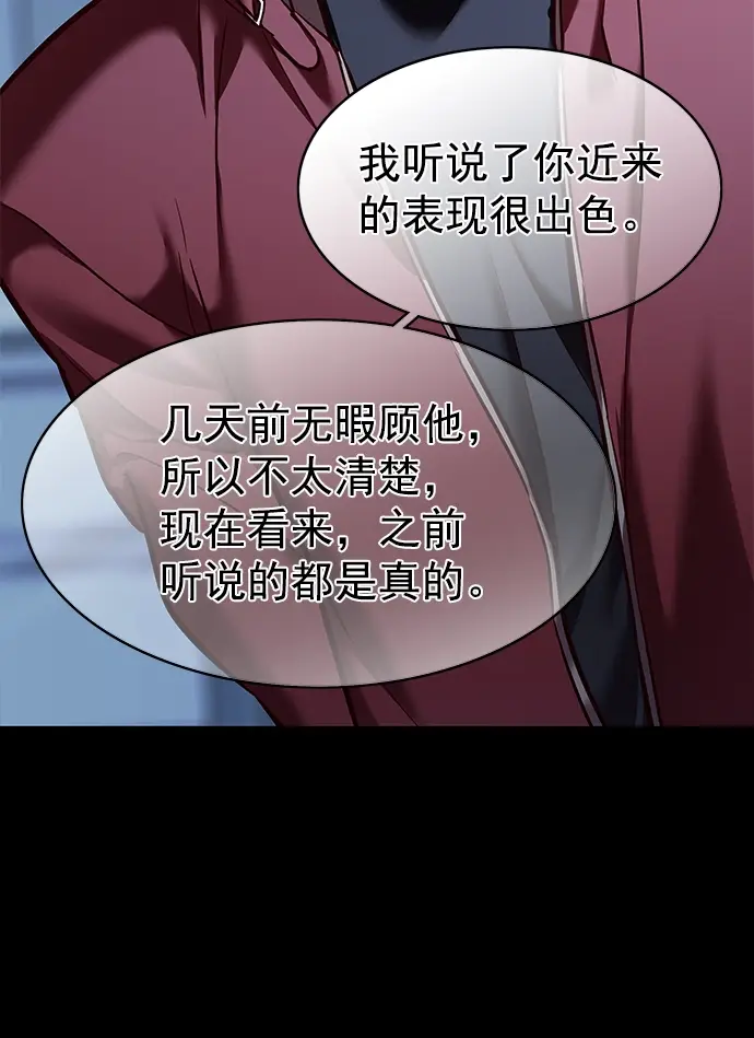 漫画《觉醒吧，铲屎官！》第224话第69张图