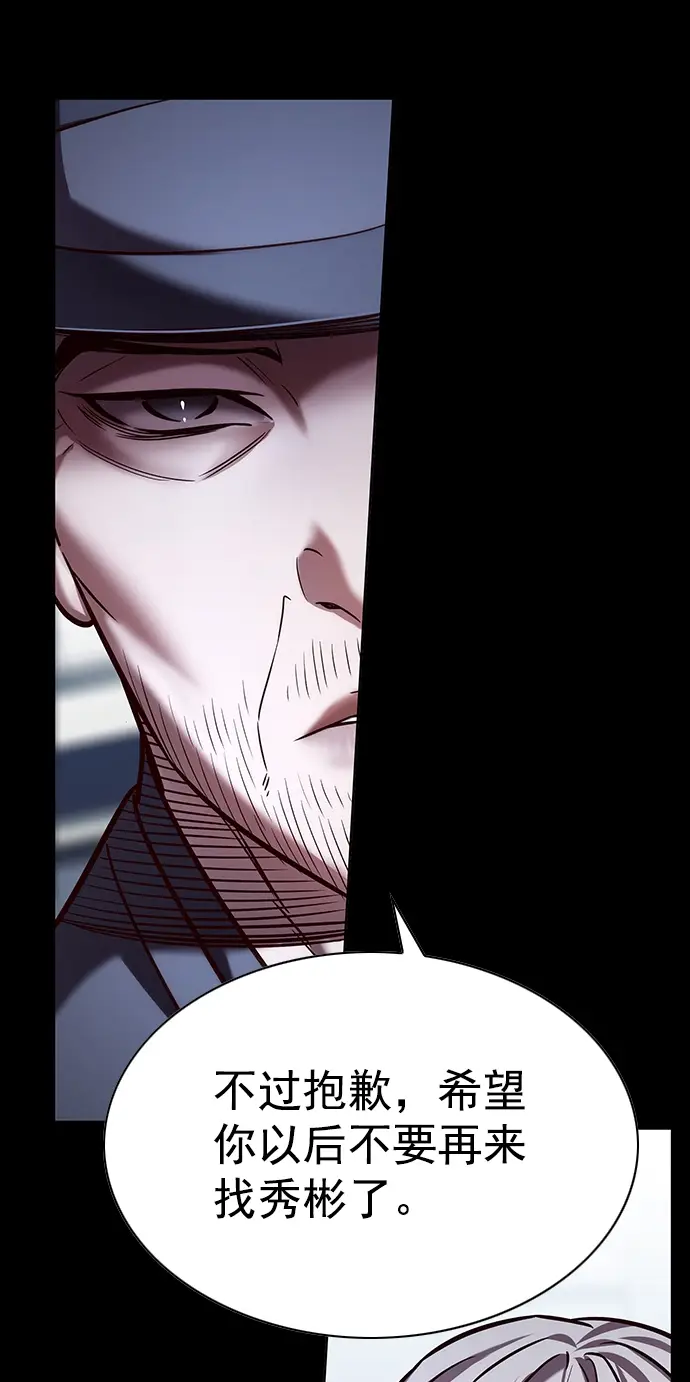 漫画《觉醒吧，铲屎官！》第224话第71张图