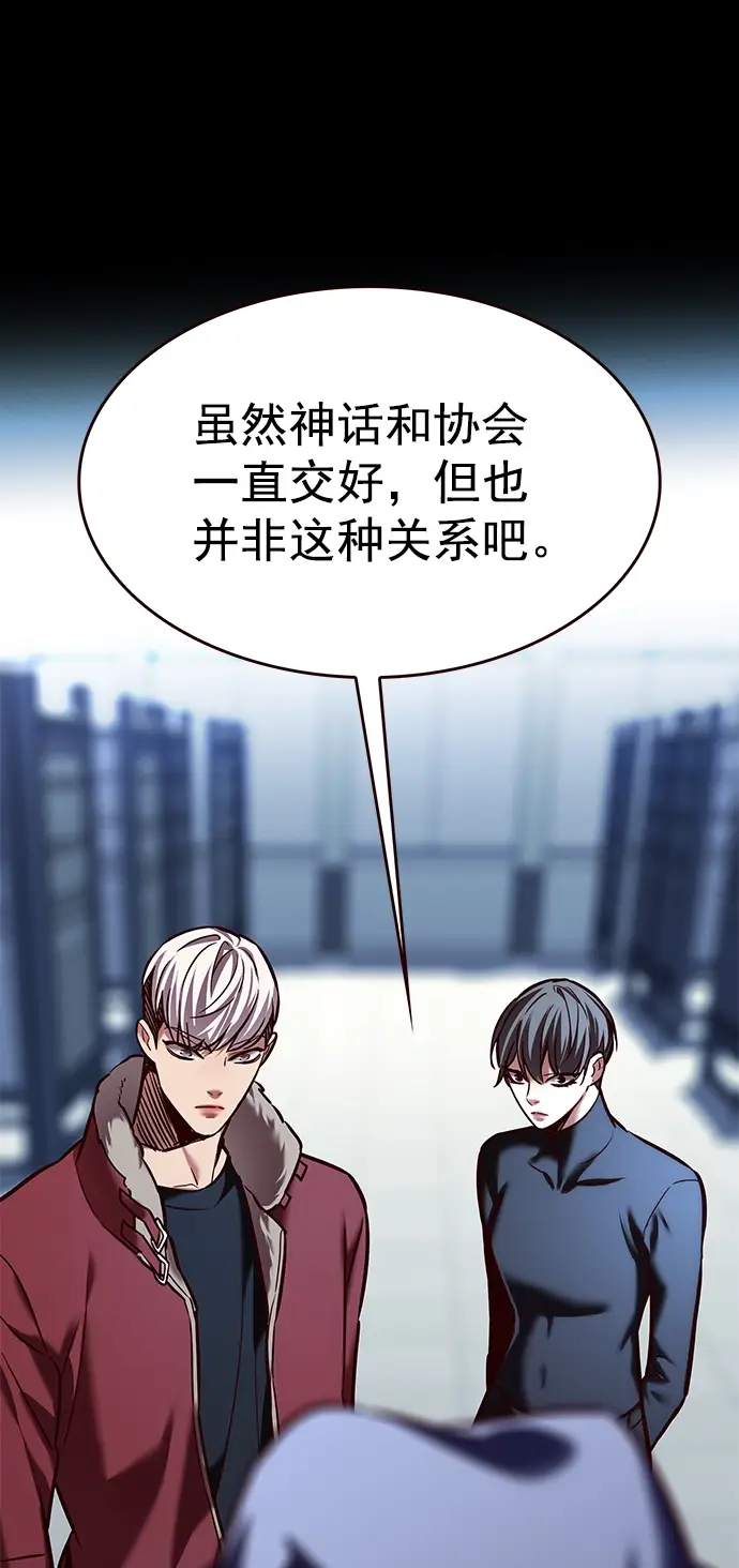漫画《觉醒吧，铲屎官！》第224话第73张图