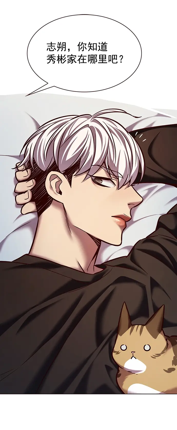 漫画《觉醒吧，铲屎官！》第224话第76张图
