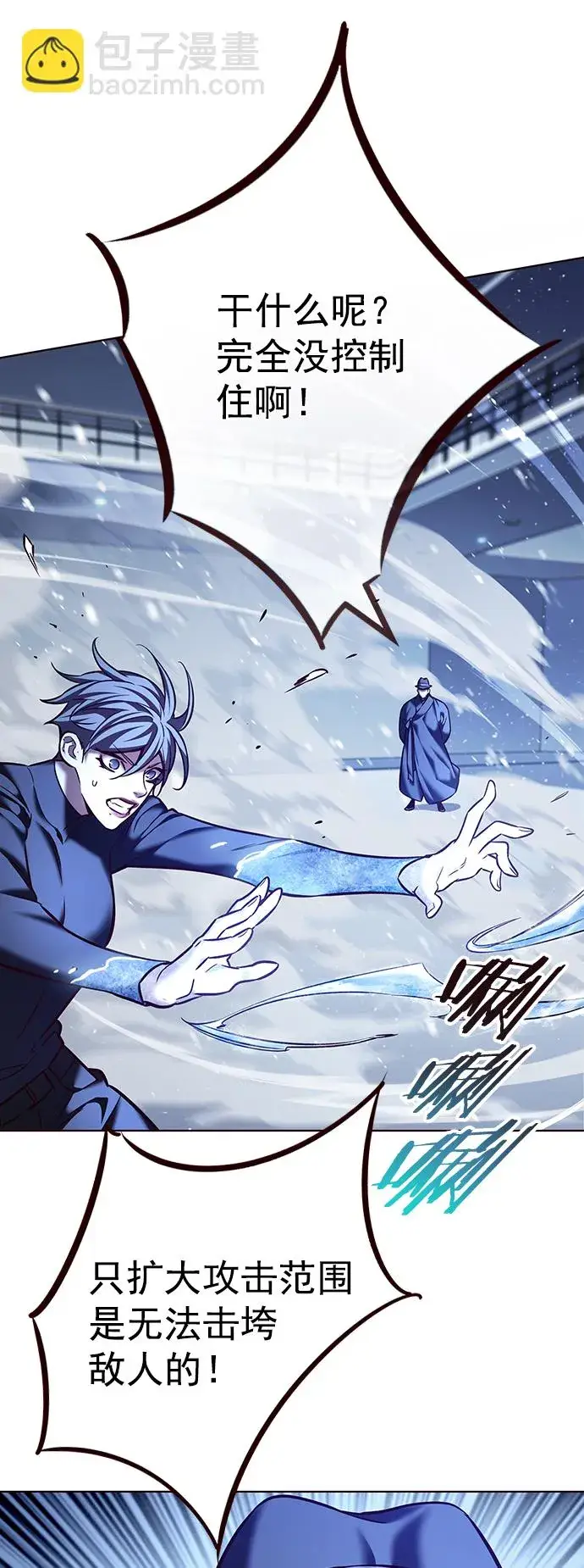 漫画《觉醒吧，铲屎官！》第224话第83张图