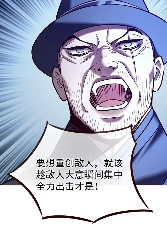 漫画《觉醒吧，铲屎官！》第224话第84张图