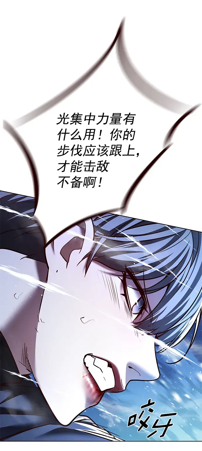 漫画《觉醒吧，铲屎官！》第224话第87张图