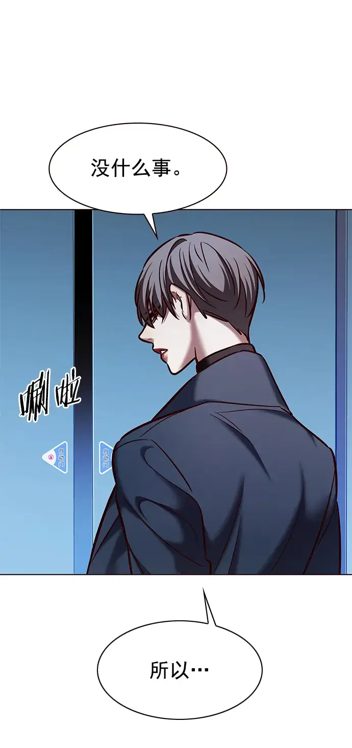 漫画《觉醒吧，铲屎官！》第225话第10张图