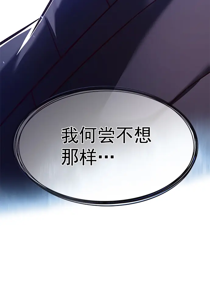 漫画《觉醒吧，铲屎官！》第225话第101张图