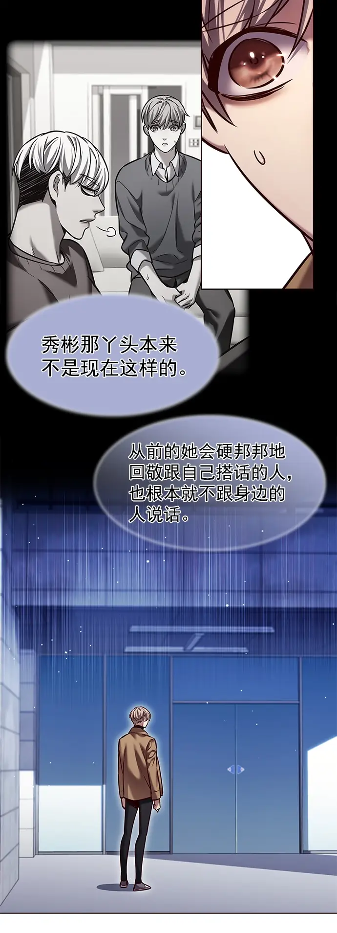 漫画《觉醒吧，铲屎官！》第225话第15张图