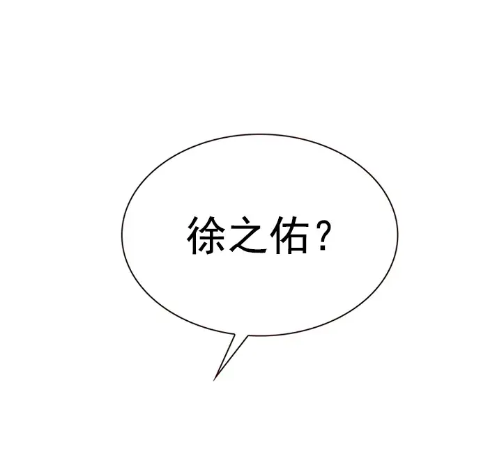 漫画《觉醒吧，铲屎官！》第225话第16张图