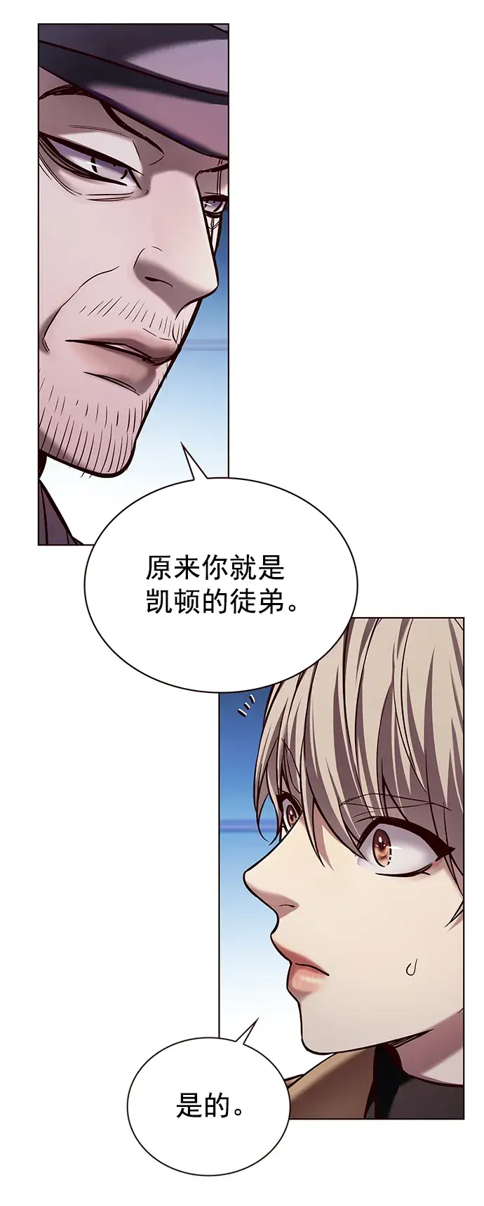 漫画《觉醒吧，铲屎官！》第225话第20张图