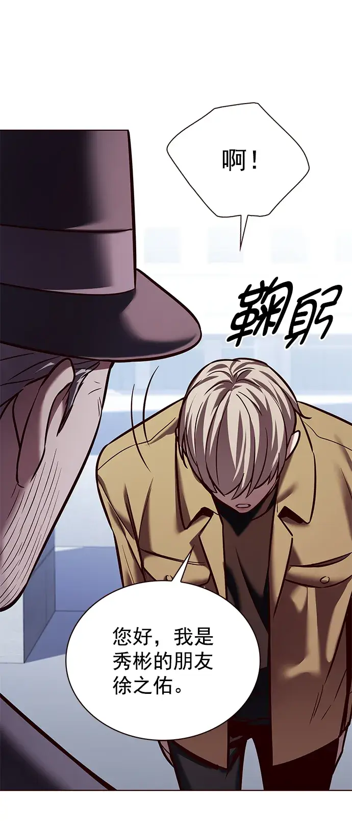 漫画《觉醒吧，铲屎官！》第225话第21张图