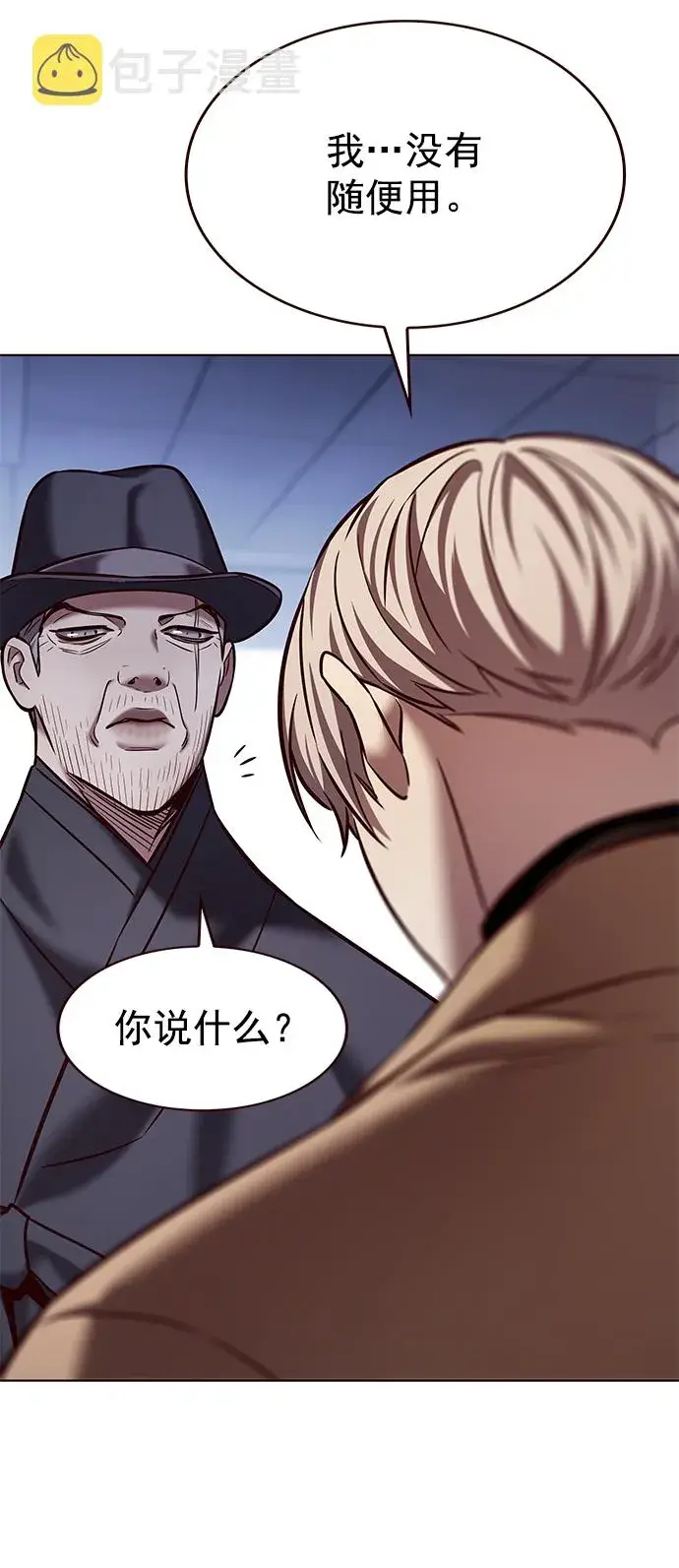 漫画《觉醒吧，铲屎官！》第225话第27张图