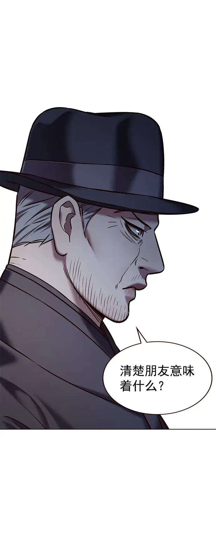 漫画《觉醒吧，铲屎官！》第225话第29张图