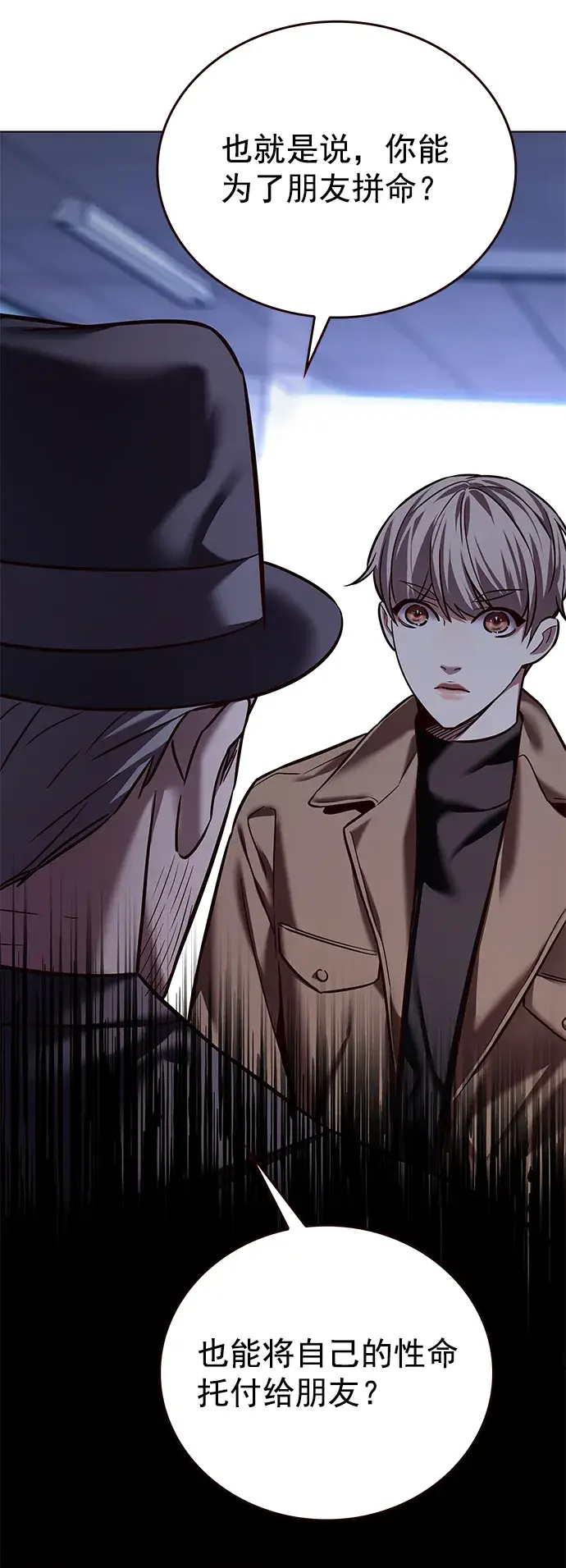 漫画《觉醒吧，铲屎官！》第225话第31张图
