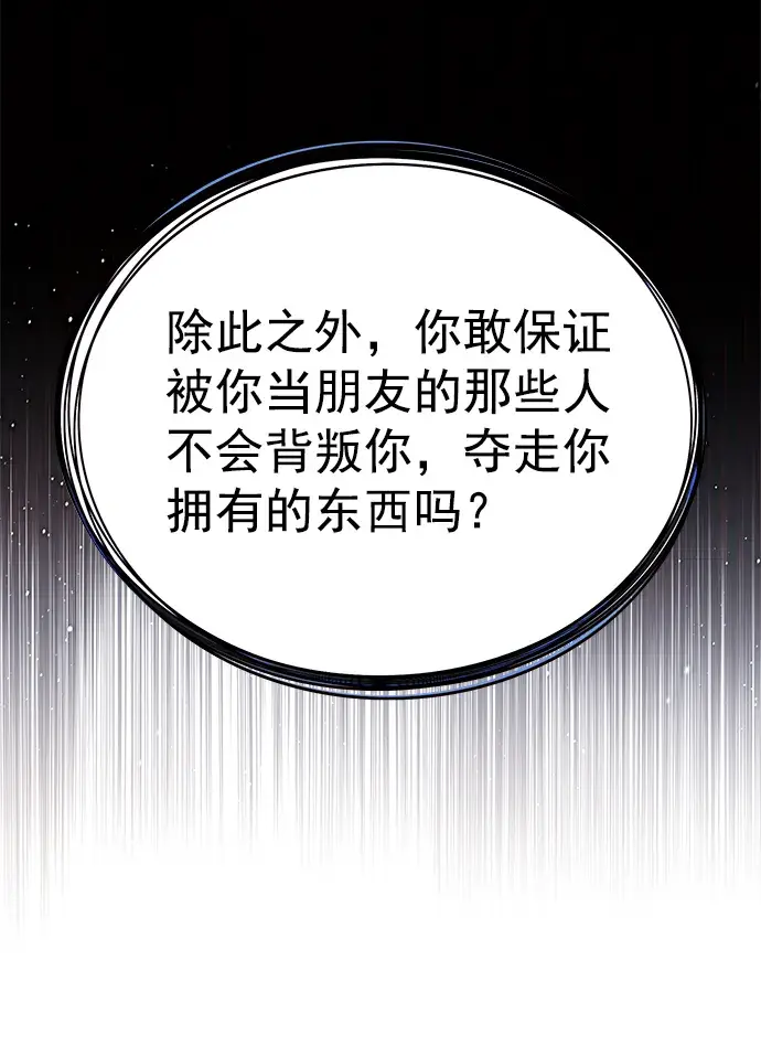 漫画《觉醒吧，铲屎官！》第225话第32张图