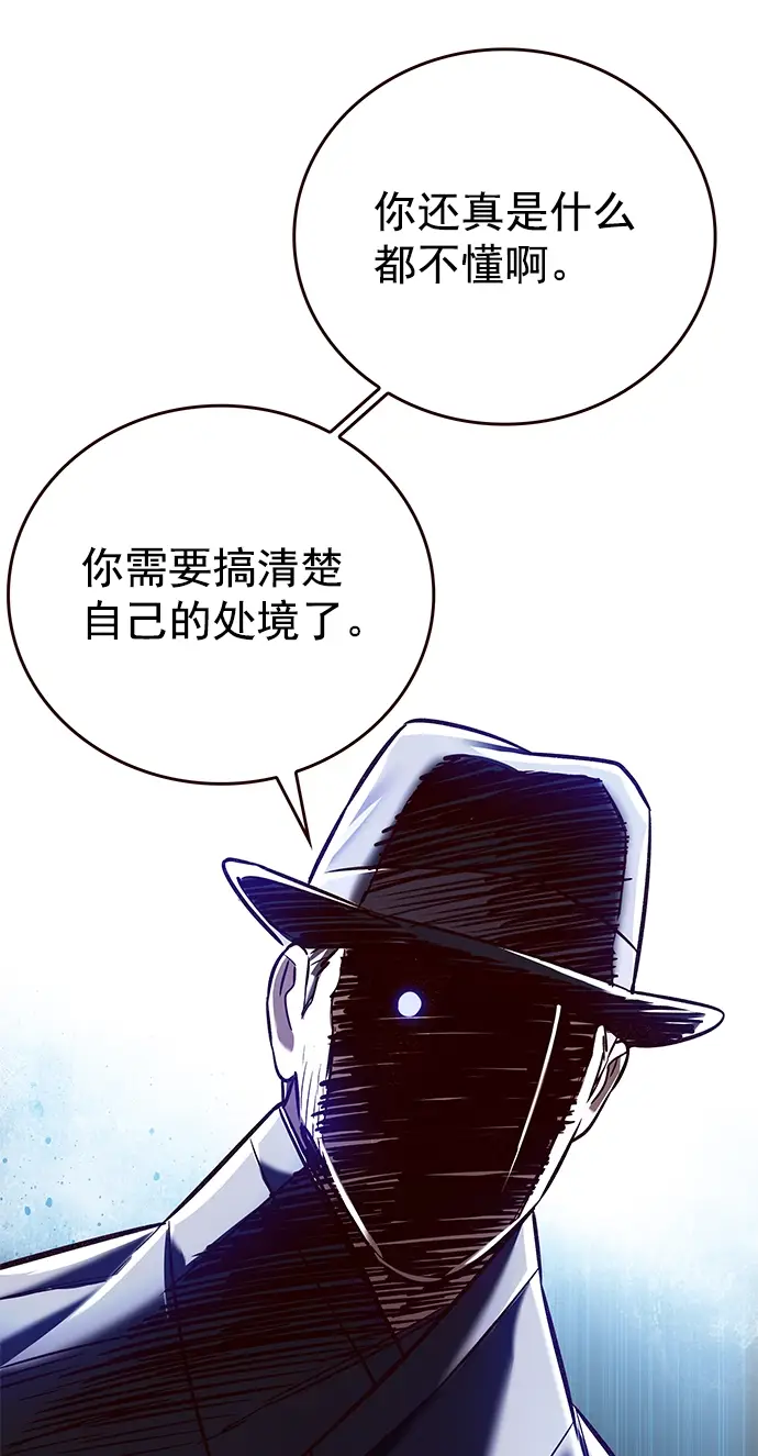 漫画《觉醒吧，铲屎官！》第225话第35张图