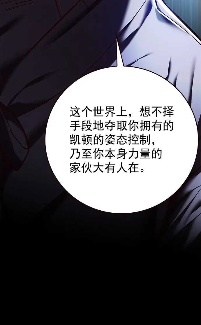 漫画《觉醒吧，铲屎官！》第225话第36张图