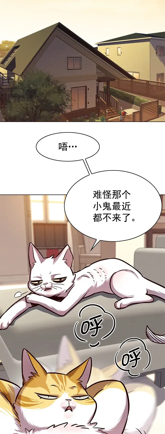 漫画《觉醒吧，铲屎官！》第225话第52张图