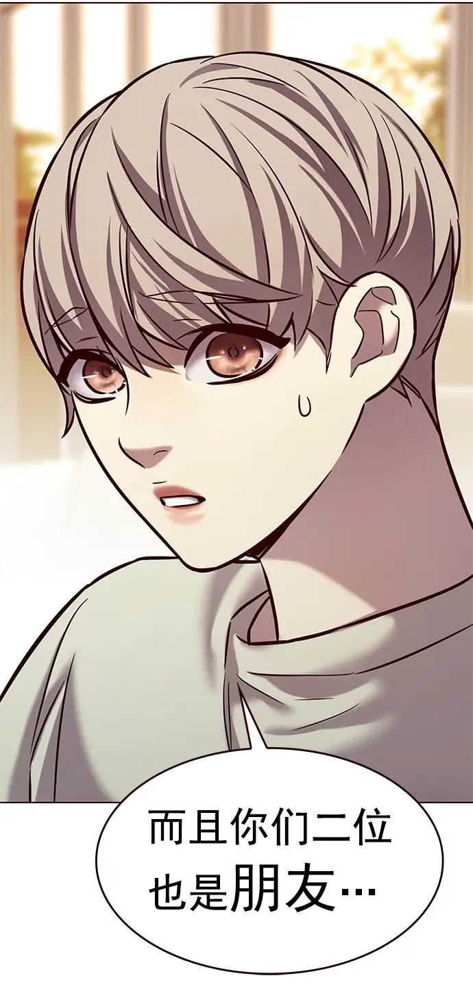 漫画《觉醒吧，铲屎官！》第225话第55张图