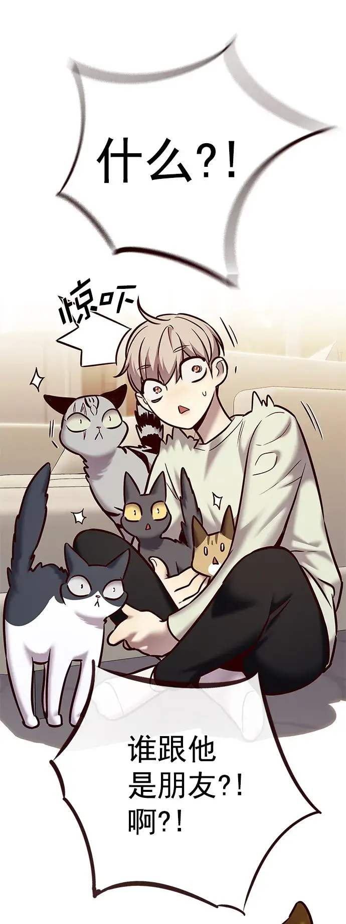 漫画《觉醒吧，铲屎官！》第225话第57张图