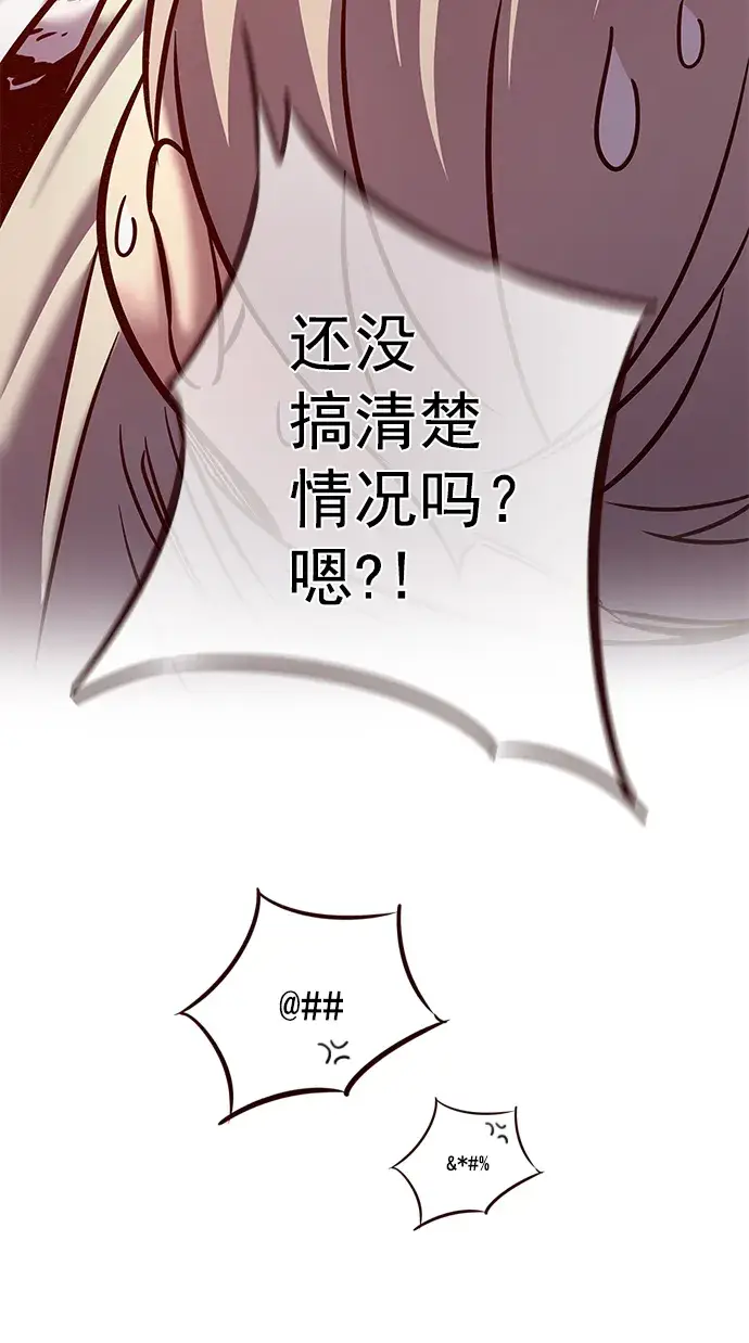 漫画《觉醒吧，铲屎官！》第225话第59张图