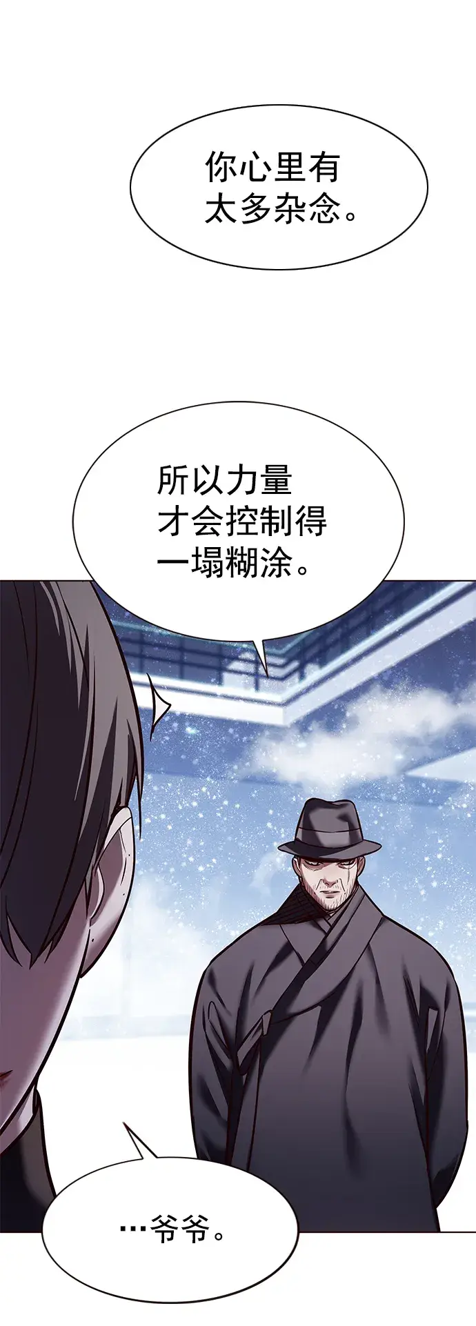 漫画《觉醒吧，铲屎官！》第225话第84张图