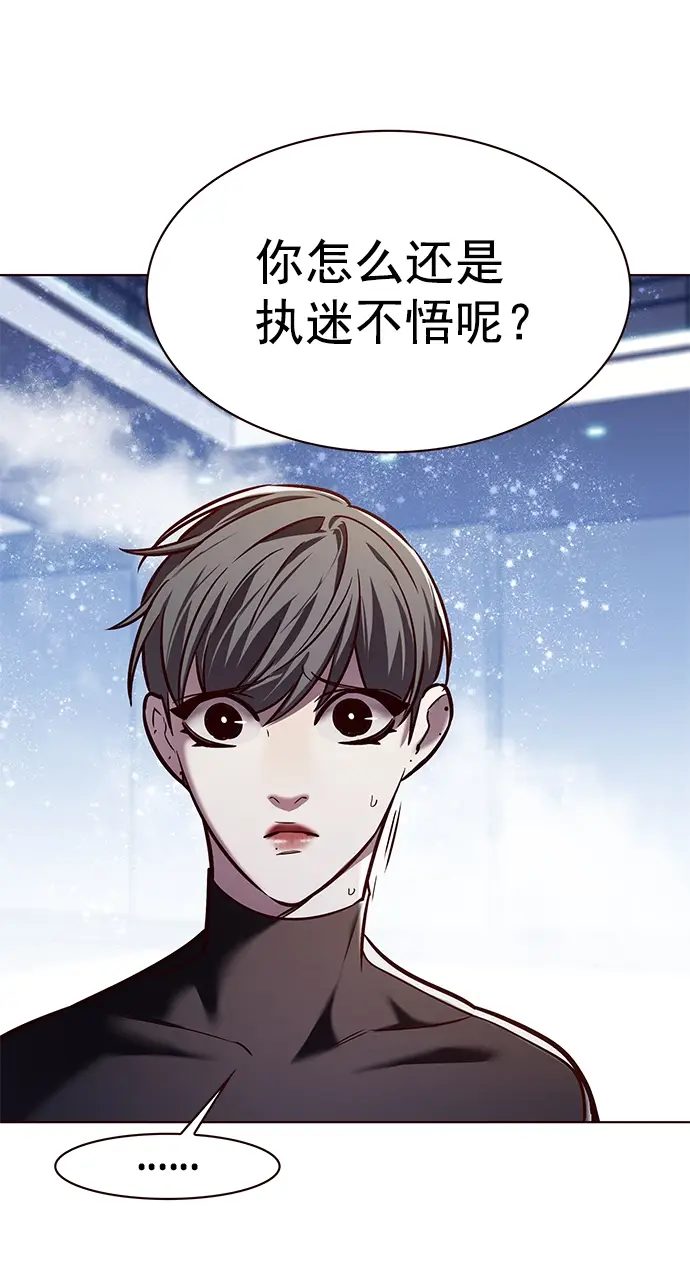 漫画《觉醒吧，铲屎官！》第225话第87张图