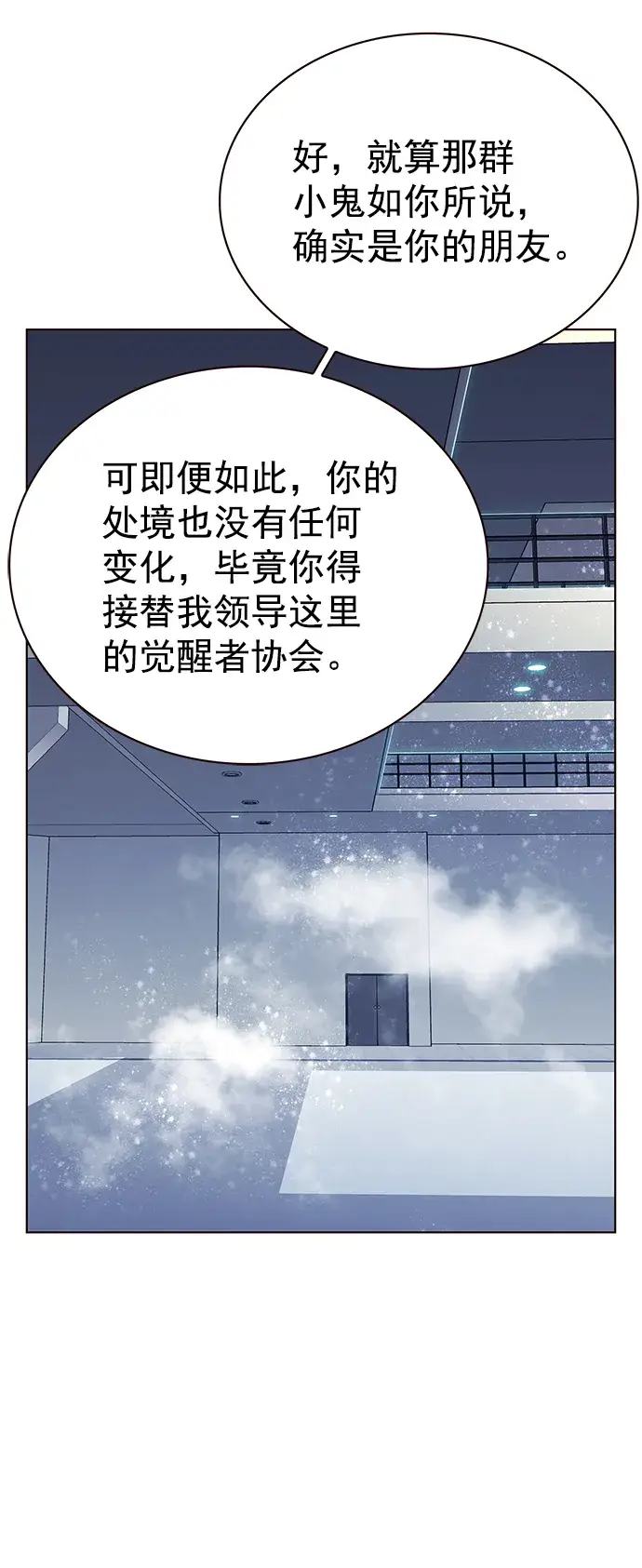 漫画《觉醒吧，铲屎官！》第225话第89张图