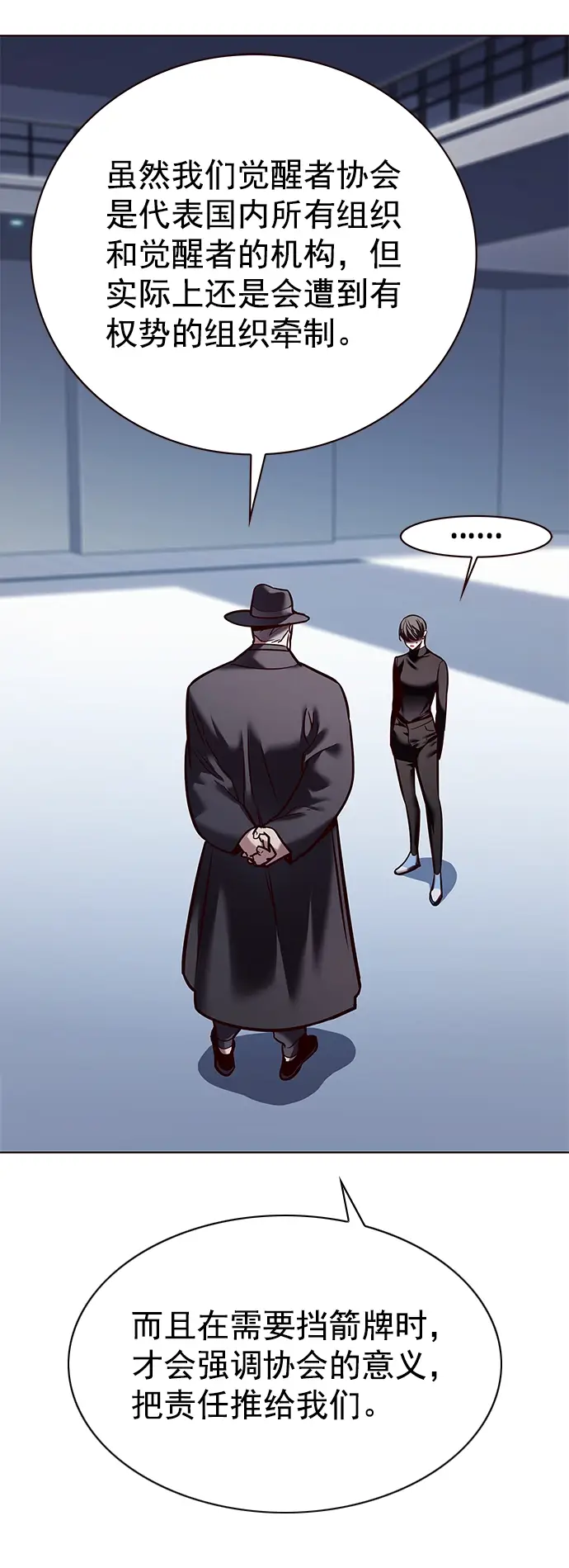 漫画《觉醒吧，铲屎官！》第225话第90张图