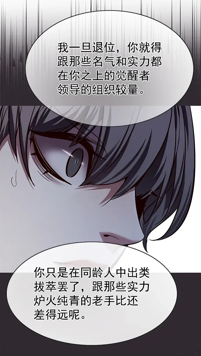 漫画《觉醒吧，铲屎官！》第225话第96张图