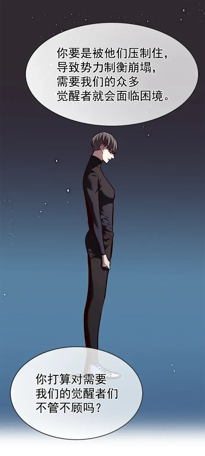 漫画《觉醒吧，铲屎官！》第225话第97张图