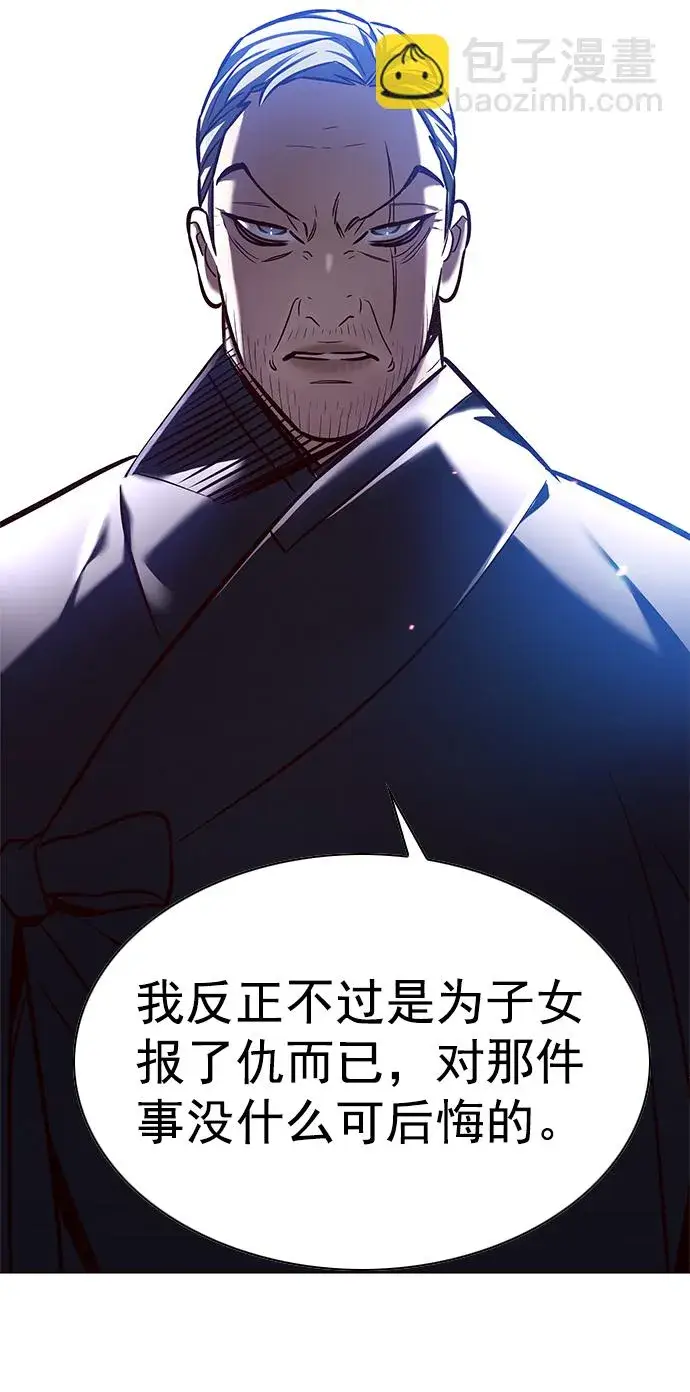 漫画《觉醒吧，铲屎官！》第226话第13张图