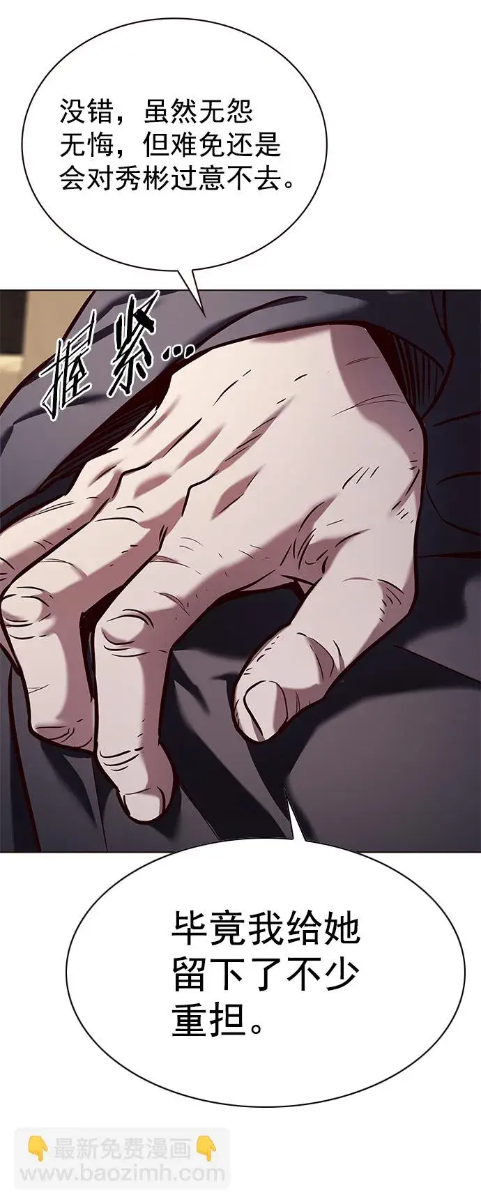 漫画《觉醒吧，铲屎官！》第226话第16张图