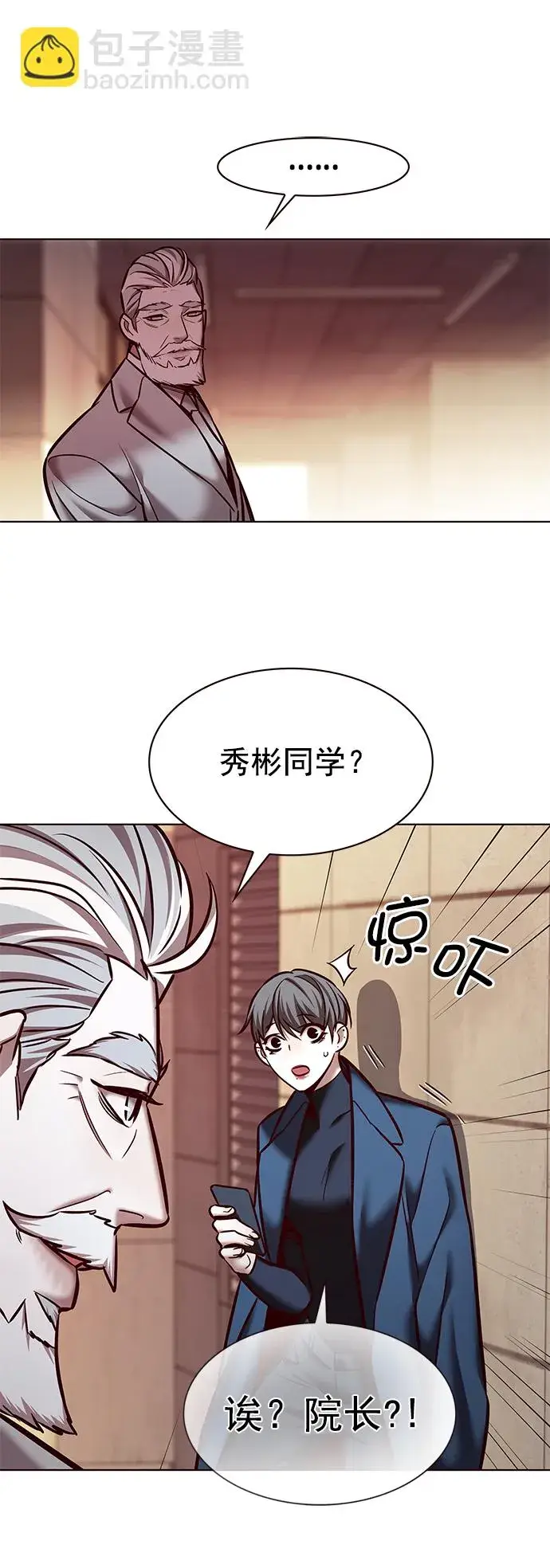 漫画《觉醒吧，铲屎官！》第226话第22张图