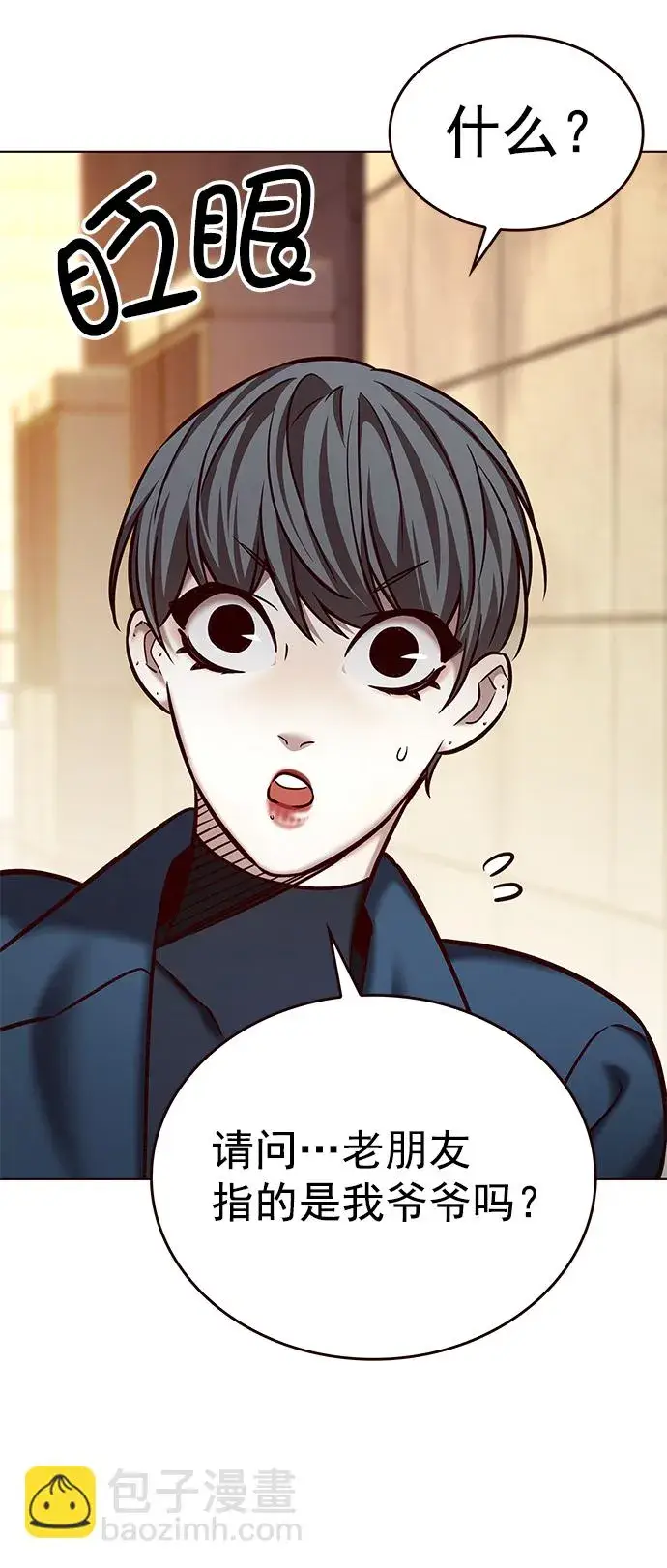 漫画《觉醒吧，铲屎官！》第226话第25张图