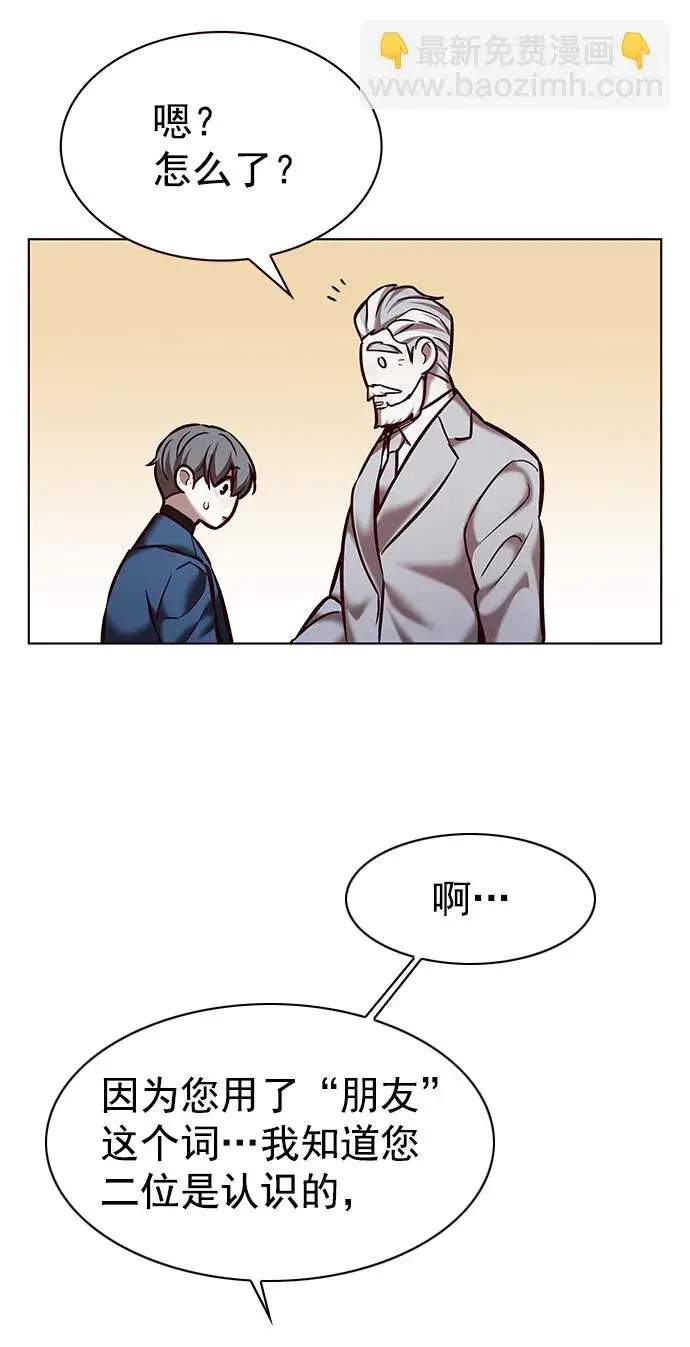 漫画《觉醒吧，铲屎官！》第226话第27张图